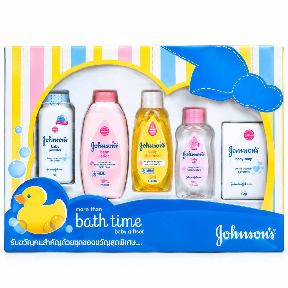 Baby Complete Skincare & Bath Gift Box 5 Pieces